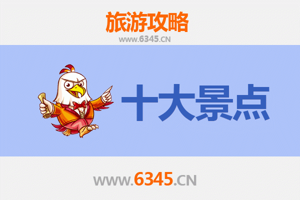 乌鲁木齐天山旅游攻略：五大必游景点