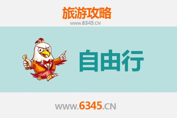 乌鲁木齐天山至潮汕自由行攻略：跨越南北的文化与美食之旅