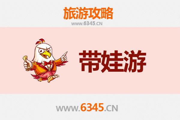 乌鲁木齐天山亲子游全攻略：带娃出行注意事项与贴心指南