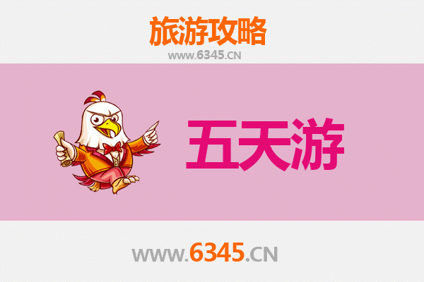 乌鲁木齐天山五天四夜深度游攻略：探索西域自然奇观与文化魅力