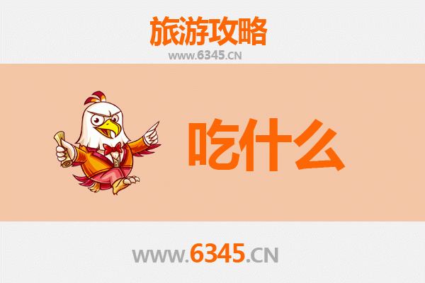 乌鲁木齐天山美食必吃清单