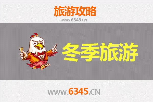 乌鲁木齐天山冬季旅游全攻略：冰雪奇缘与民俗风情之旅